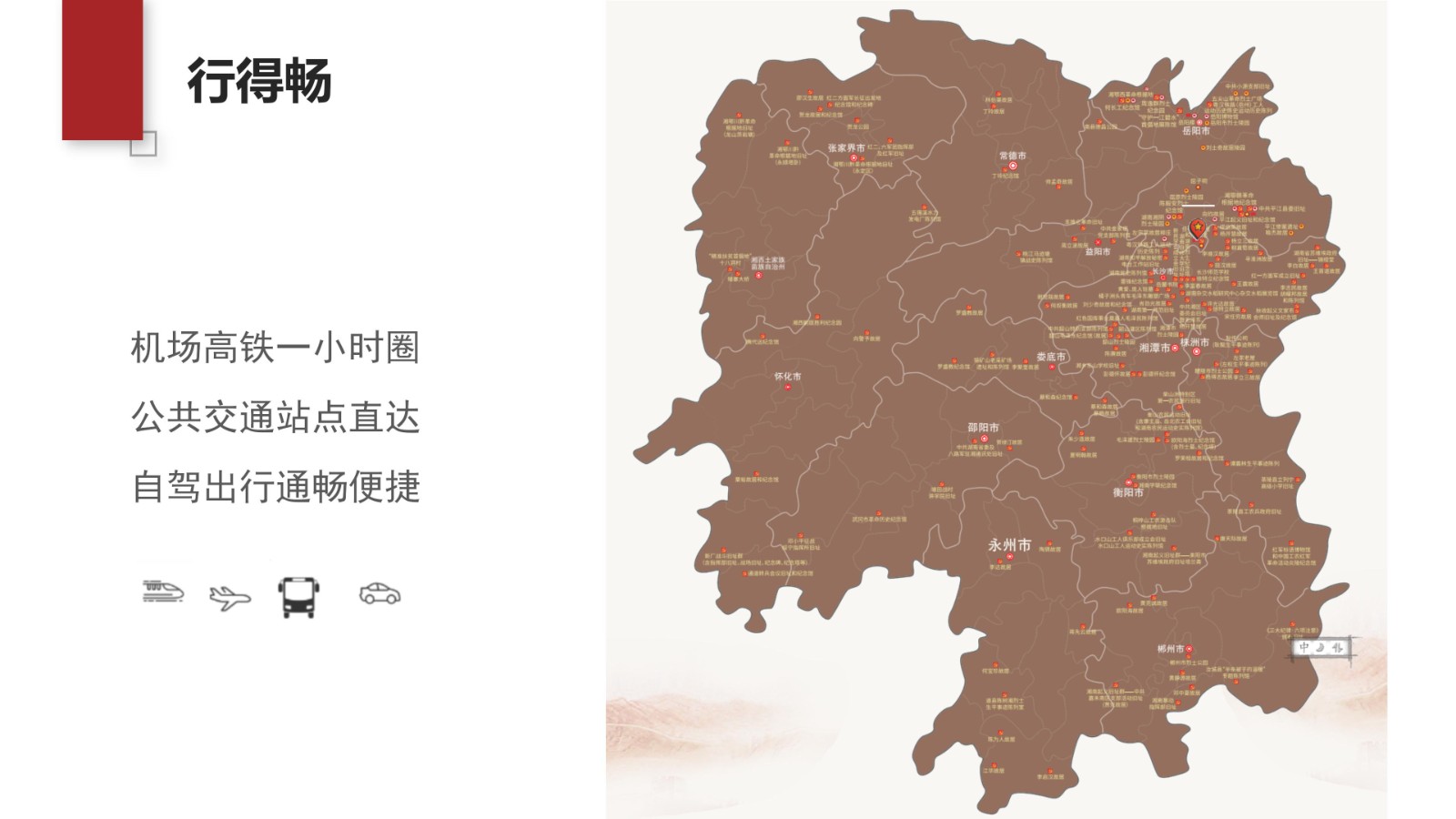 202608任弼时纪念馆简介_12.jpg
