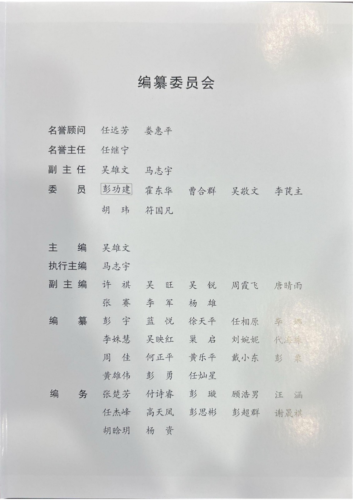 大福家_260803_02.jpg