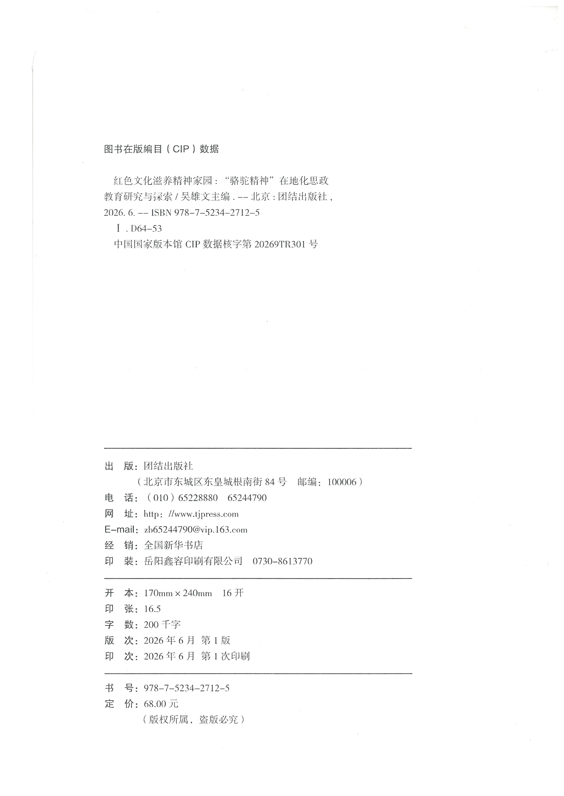 微信图片_20260818114004_280_19.jpg