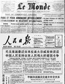 说明: C:\Users\Administrator\Desktop\党史长廊114\第一分屏材料包-党史回眸\一屏（轮播）\轮播2-社会主义革命与建设时期\27-1964年1月27日，中、法两国政府发表联合公报决定建立外交关系.jfif